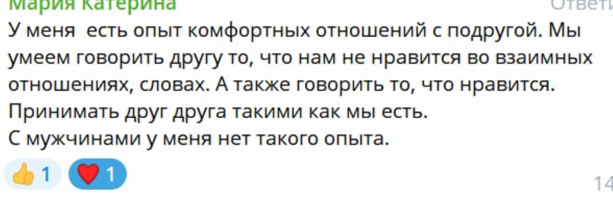 бесплатная психологическая консультация избавление от недоверия к мужчинам - принятие и любовь